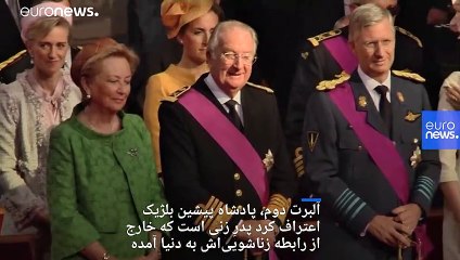 پادشاه پیشین بلژیک با آزمایش دی‌ان‌ای اجباری: دلفین دختر من از رابطه‌ای دیگر است