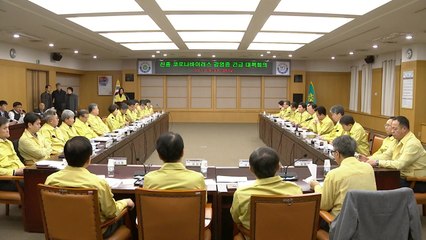 [대전/대덕] 대전시, 신종코로나바이러스 긴급 대책회의 / YTN