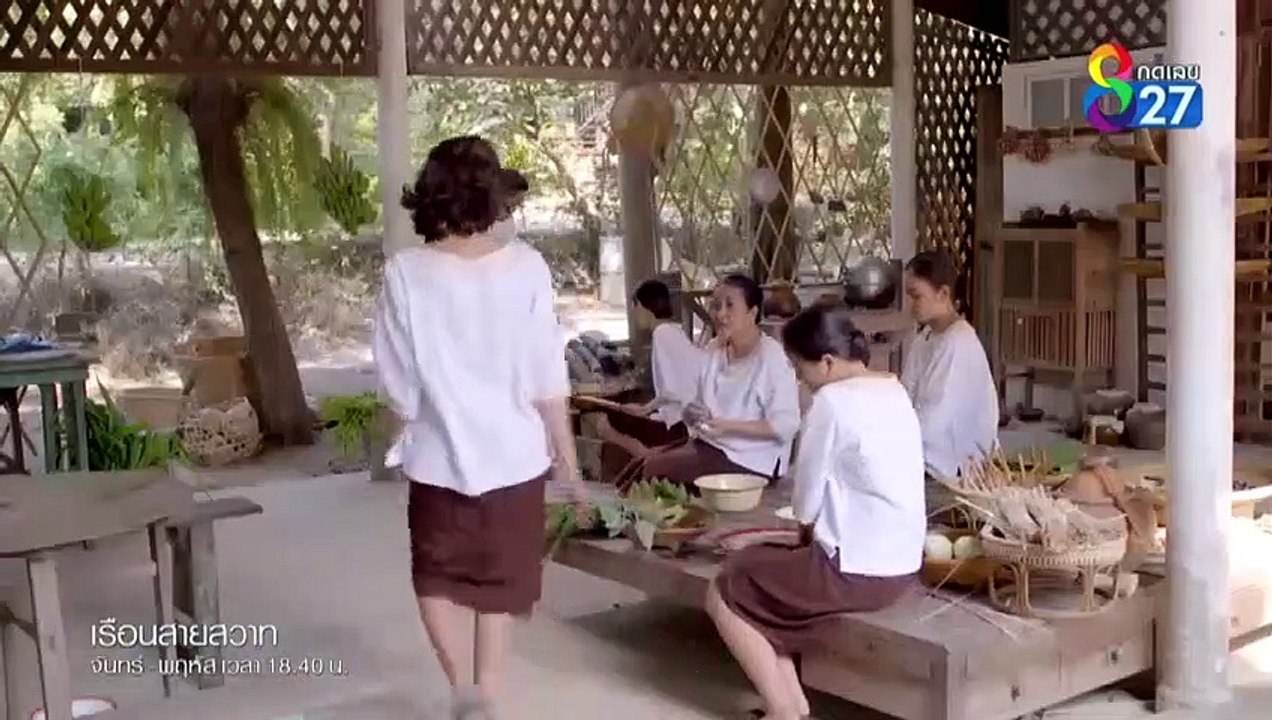 เรือนสายสวาท EP.9/1 ย้อนหลัง วันที่ 28 มกราคม 2562