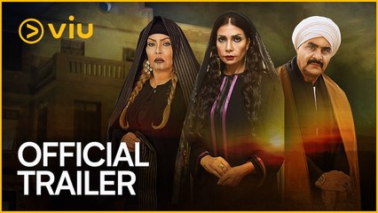 Al Beit El Kebir البيت الكبير ج٣ — Official Trailer | Viu