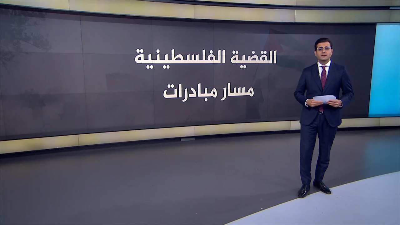 أهم المبادرات والمقترحات الدولية لتسوية الصراع الفلسطيني الإسرائيلي
