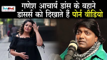 Choreographer Ganesh Acharya डांस के बहाने डांसर्स को दिखाते है Porn Video, Assistant ने Video जारी कर लगाए गंभीर आरोप