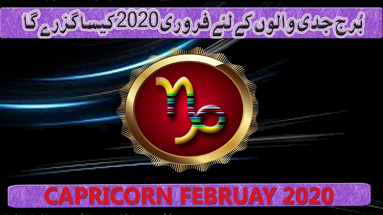 Capricorn February 2020 Monthly Horoscope Predictions ...by m s Bakar Urdu Hindi
