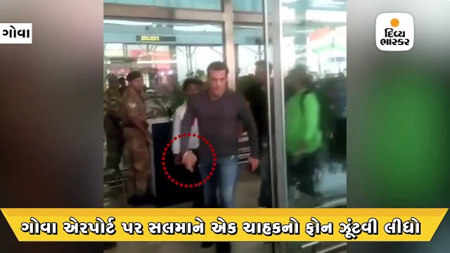 ચાહકે સેલ્ફી લેવાનો પ્રયાસ કરતાં સલમાન ખાને ફોન ઝૂંટવી લીધો, સોશિયલ મીડિયા પર ટ્રોલ થયો