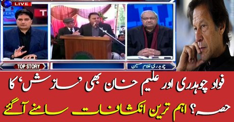 Fawad Chaudhry, Aleem Khan, involved in rebellion in KP?