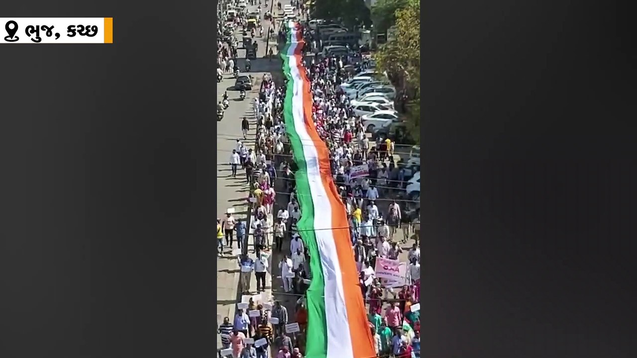 ભુજમાં CAAના સમર્થનમાં 250 મિટર તિરંગા સાથે ભાજ...