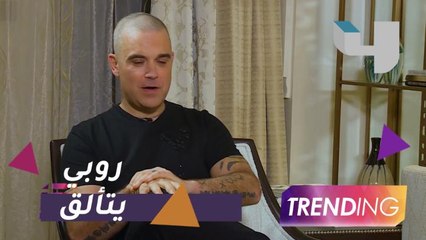 روبي ويليامز يـتألق في دبي ويكشف عن مشروعاته الجديدة