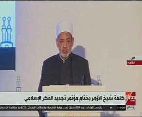 شيخ الأزهر: "الإسلام لا يعرف ما يُسمى بالدولة الدينية"
