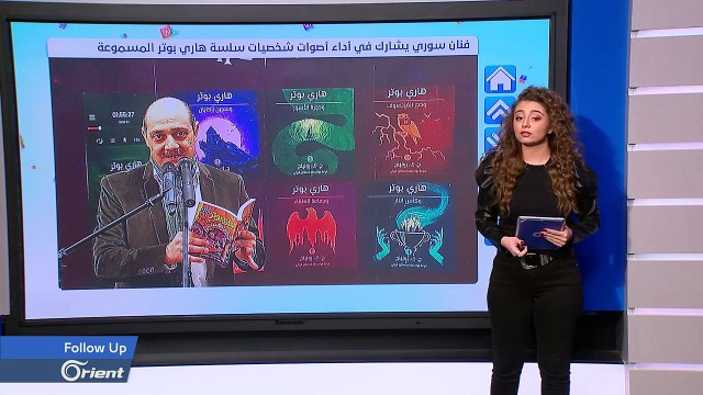 فنان سوري يؤدي أصوات شخصيات سلسلة هاري بوتر