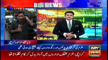Bulletin | ARYNews | 1800 | 1 February 2020