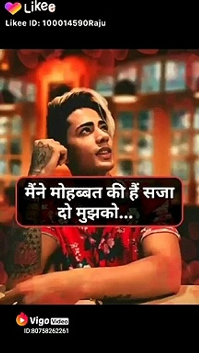 Love  kiya hai  sajha  do  mujhe
