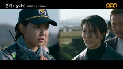 '한심한 새끼' 진서연, 최수영에 묵직한 경고!