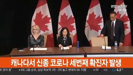 캐나다서 신종 코로나 세 번째 확진자 발생