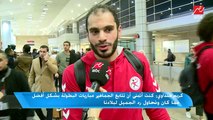 تصريحات نجوم منتخب اليد بعد العودة للقاهرة ببطولة أفريقيا