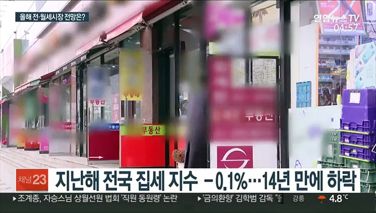 작년 전·월세 14년 만에 하락?…불안한 서울 전세
