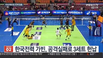 '마테우스 26점' KB손보, 한국전력 제압