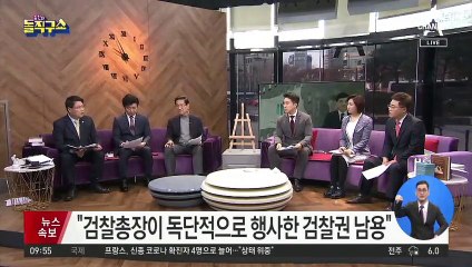 임종석 전 비서실장 30일 피의자신분 출석