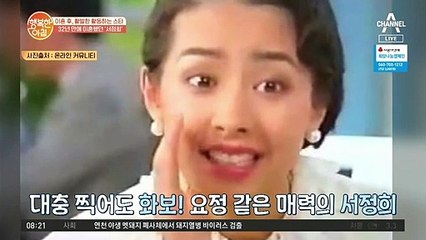 (미모甲) 최고의 전성기를 누리던 '서정희' ☆리즈 시절☆