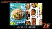 セブンルール #134　日本の食卓にご飯の魅力を提案する“ごはん同盟” 2020年1月28日