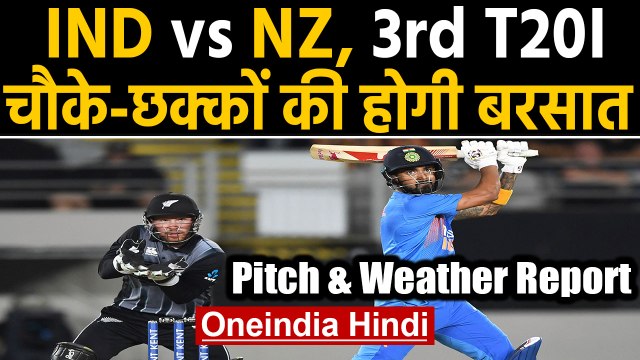 India vs New Zealand, 3rd T20I : Pitch and Weather report for Hamilton T20I | Oneindia Hindi