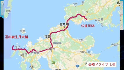 【長崎ドライブ 3/8】自動車インターバル撮影「佐波川SA→道の駅生月大橋」(2019-04-15)
