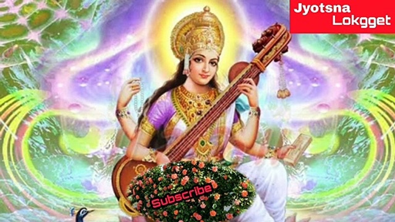 जयवर जयवर दियऊ गोसाउनि तारिणी त्रिभुवन देवी। saraswati vandana, saraswati bhajan,saraswati gaan