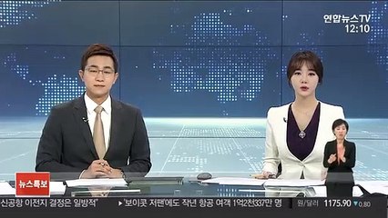 국방부 "대구신공항 이전부지 '비안·소보'로 결정"