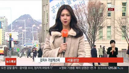 [날씨] 전국 흐리고 추위 주춤…동해안·남부 눈, 비