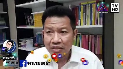 #ทนายคลายทุกข์ #ทนายเดชา จบเกม ประยุทธ์ แก้ปัญหา เศฐกิจ ไม่เป็น สมควรออก ได้แล้วนะ