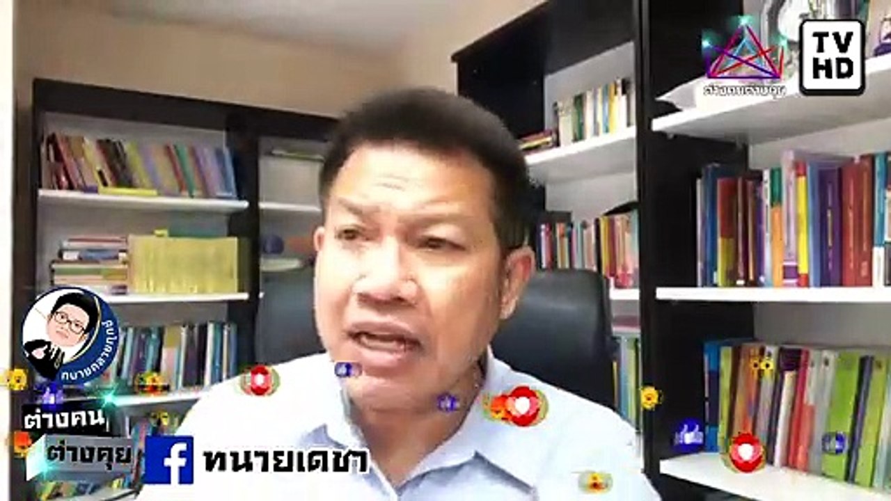 #ทนายคลายทุกข์ #ทนายเดชา จบเกม ประยุทธ์ คน อยากให้ ทรัมป์ ยิงจรวจ ใส่ บิ๊กตู่