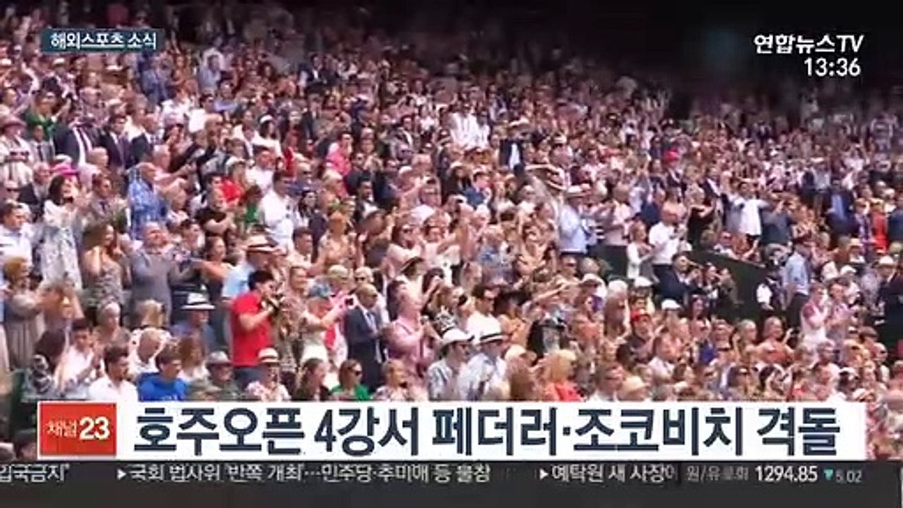 [해외스포츠] 페더러 vs 조코비치 4강 격돌 승자는?