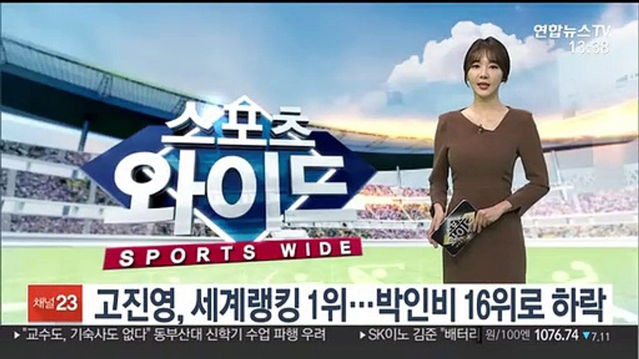[LPGA] 고진영, 세계랭킹 1위…박인비 16위로 하락