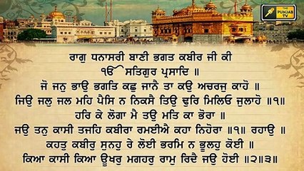 ਸ਼੍ਰੀ ਦਰਬਾਰ ਸਾਹਿਬ ਤੋਂ ਅੱਜ ਦਾ ਹੁਕਮਨਾਮਾ ਸਰਵਣ ਕਰੋ ਜੀ Hukamnama from Darbar Sahib Amritsar