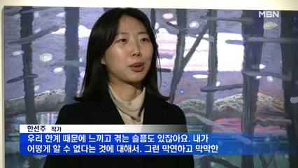 한선주, 개인전 '고도를 기다리며' 다음 달 4일까지 갤러리 도스에서 개최