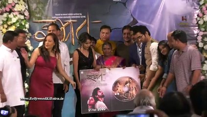 IBHRAT इभ्रत Trailer & Music Launch | Sanjay Shejwal, Shilpa Thakre, Suresh Vishwakarma & Vursahli