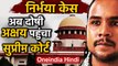Nirbhaya Case: दोषी Akshay Singh ने Supreme Court में दायर की Curative Petition | Oneindia Hindi