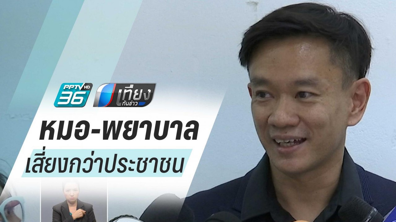 รพ.จุฬาฯ ฝึกแพทย์-พยาบาล รับมือไวรัสโคโรนา ชี้...