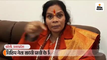 Descargar video: विहिप नेता साध्वी प्राची के विवादित बोल