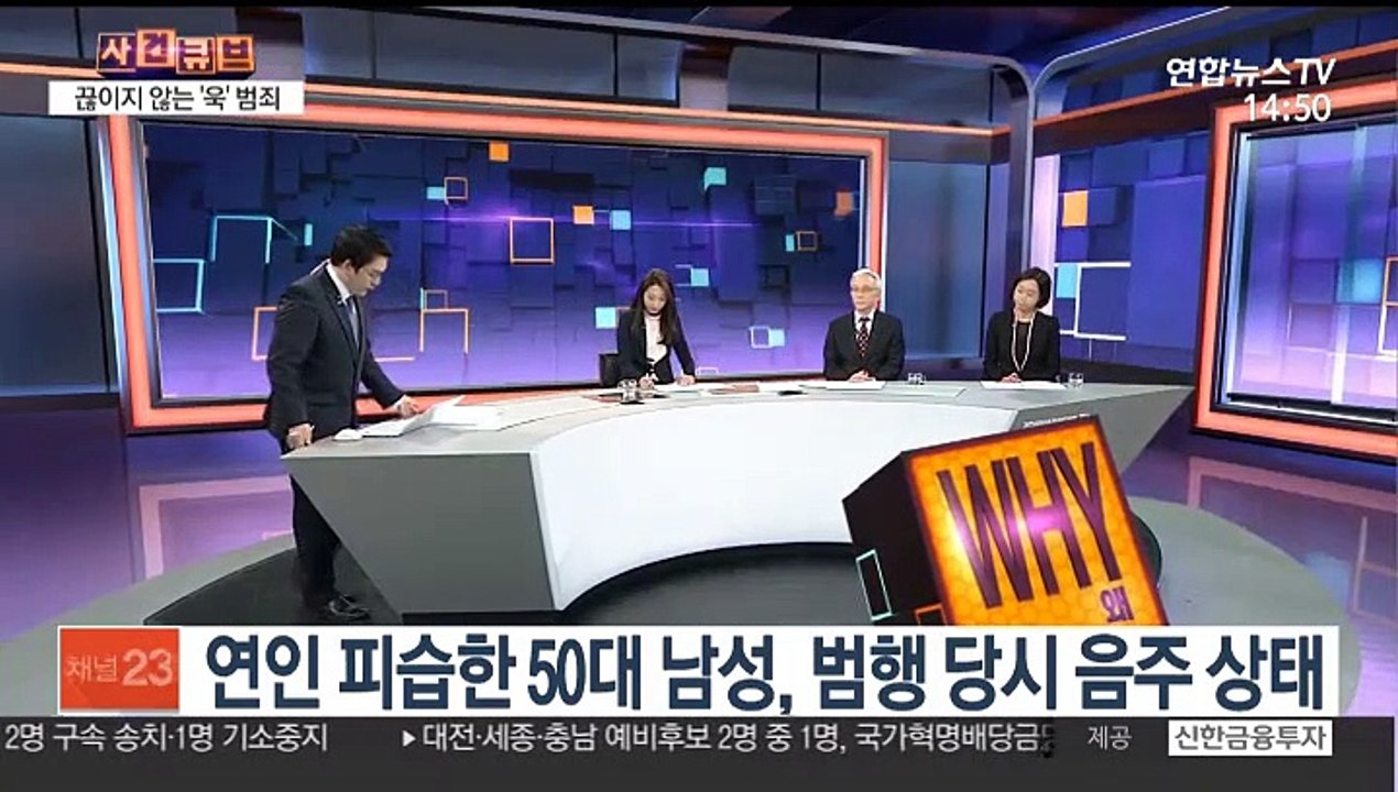 [사건큐브] 주택가 길가던 연인 흉기로 공격…1명 사망