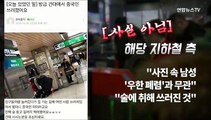 [현장] 김치 먹으면 예방 가능?…신종 코로나 '진실과 오해'