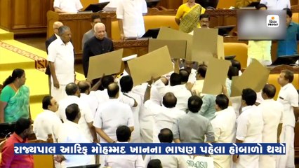 કેરળ વિધાનસભામાં રાજ્યપાલના ભાષણ પહેલા હોબાળો; UDFના ધારાસભ્યોએ ગૃહમાં રસ્તો રોક્યો,‘પાછા જાઓ’ના નારા લગાવ્યા