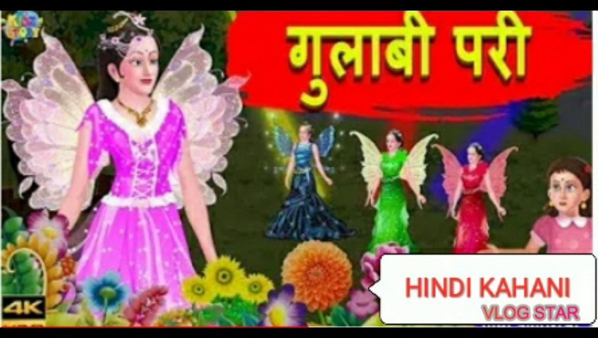 गुलाबी परी | Pariyon Ki Kahaniya - New Hindi Kahaniya for Kids | Stories  for Kids | Jadui Kahaniya | Hindi Kahaniya 4 Kids - video Dailymotion