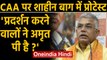 CAA Protest: Shaheen Bagh प्रदर्शन पर BJP सांसद Dilip Ghosh की बदजुबानी | Oneindia Hindi