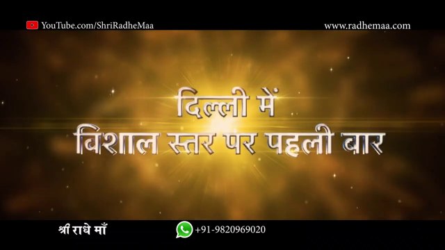 Interview with Recipients Benefitted From Free Necessities Drive By Shri Radhe Maa