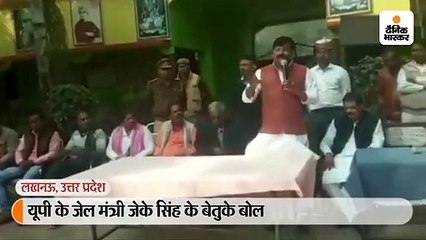 जेल मंत्री बोले- नेता को पढ़ने-लिखने की जरूरत नहीं