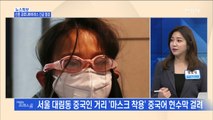 [MBN 프레스룸] 뉴스특보 / 정부, 우한 교민 아산·진천 격리수용 결정
