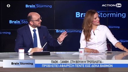 BRAINSTORMING 28-01-2020