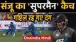 IND vs NZ 3rd T20I: Sanju Samson takes a blinder to dismiss Martin Guptil | Oneindia Hindi