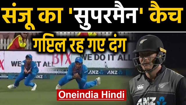 IND vs NZ 3rd T20I: Sanju Samson takes a blinder to dismiss Martin Guptil | Oneindia Hindi