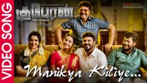 Kuberan Video Song | Manikya Kiliye | Mammootty | RajKiran | Gopi Sundar | Ajai Vasudev